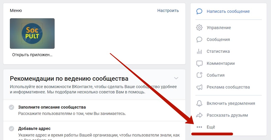 Как из страницы сделать группу ВКонтакте