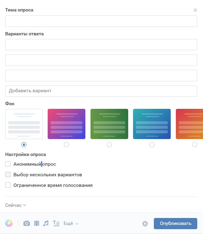 Как сделать опрос в группе ВКонтакте